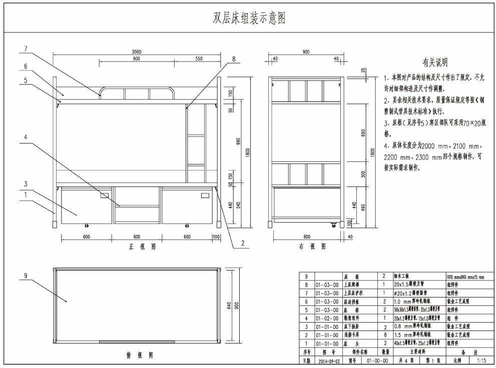 双层床尺寸.jpg